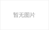 天津网架加工之几种常见网架的安装方法